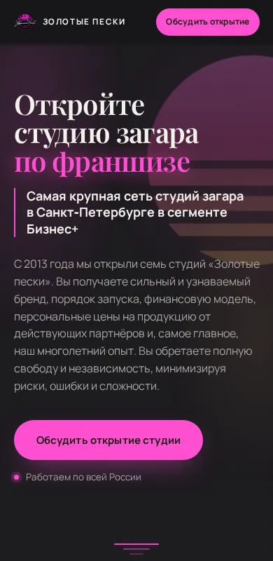 Сайт Золотые пески на телефоне